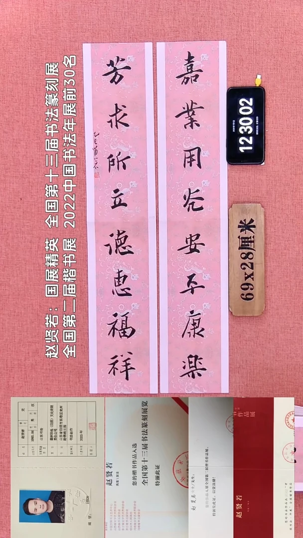 书法96    赵老师书法作品
