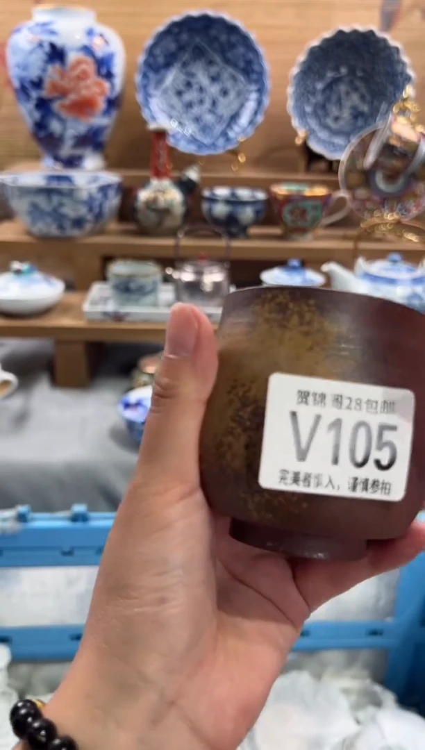 瓷片王*华       V105