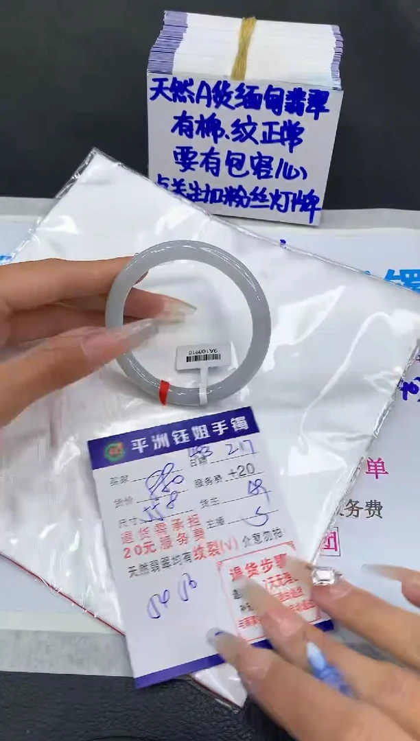 【闪购商品】翡翠手镯未镶嵌111111111111