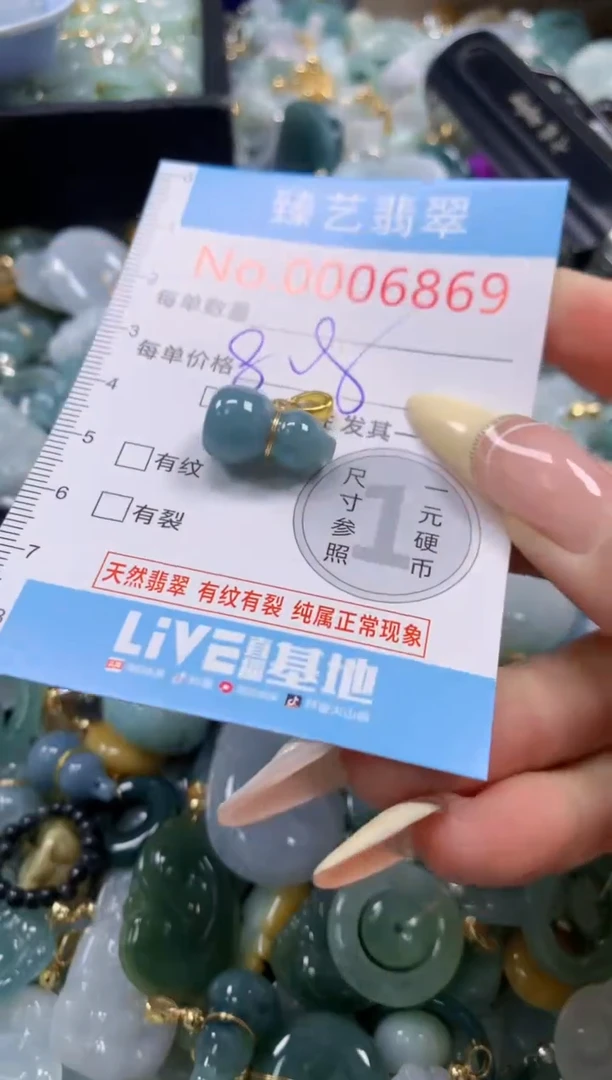 翡翠未镶嵌颈饰含绳0006869