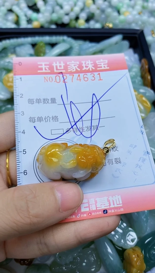 翡翠未镶嵌颈饰闪购0274631多样性发其一