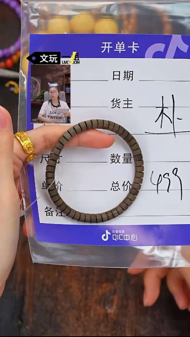 檀香木无事牌半**花老山檀