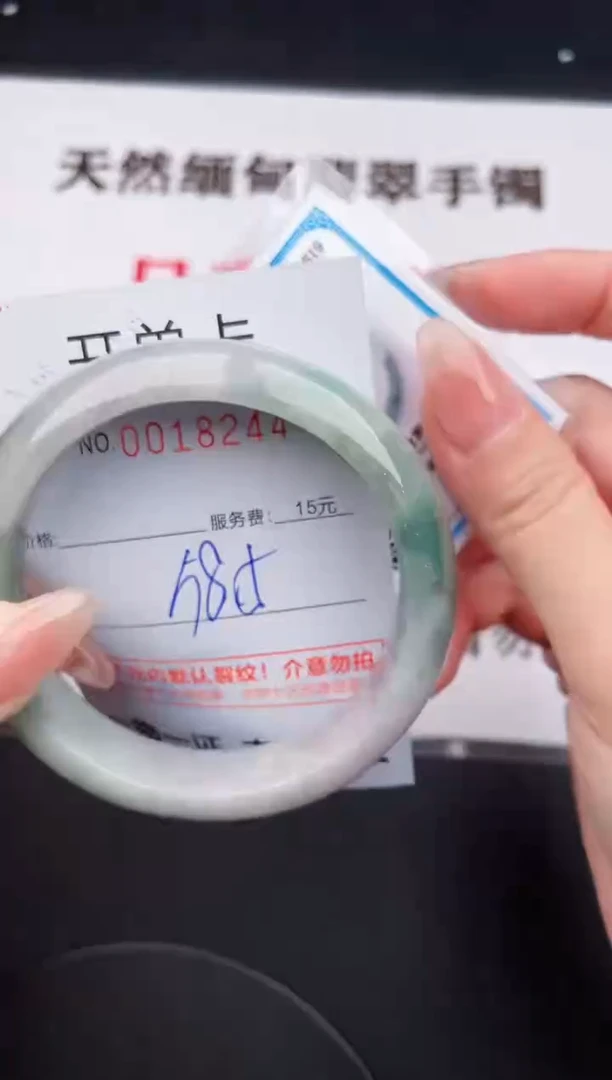 未镶嵌手镯翡翠44