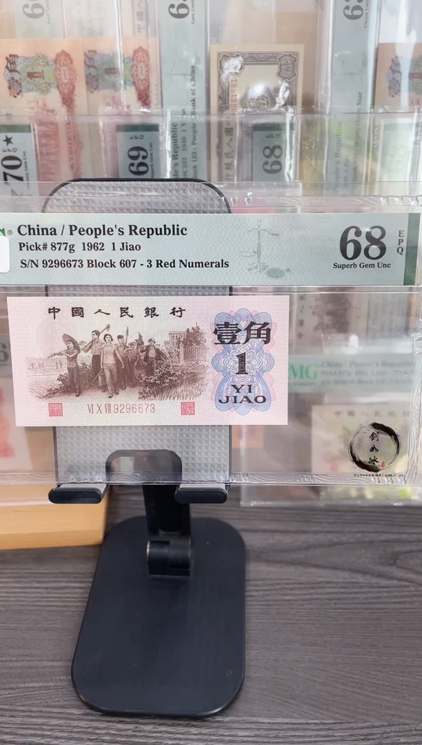 特稀冠607冠红三凸68E无4单张号码随机