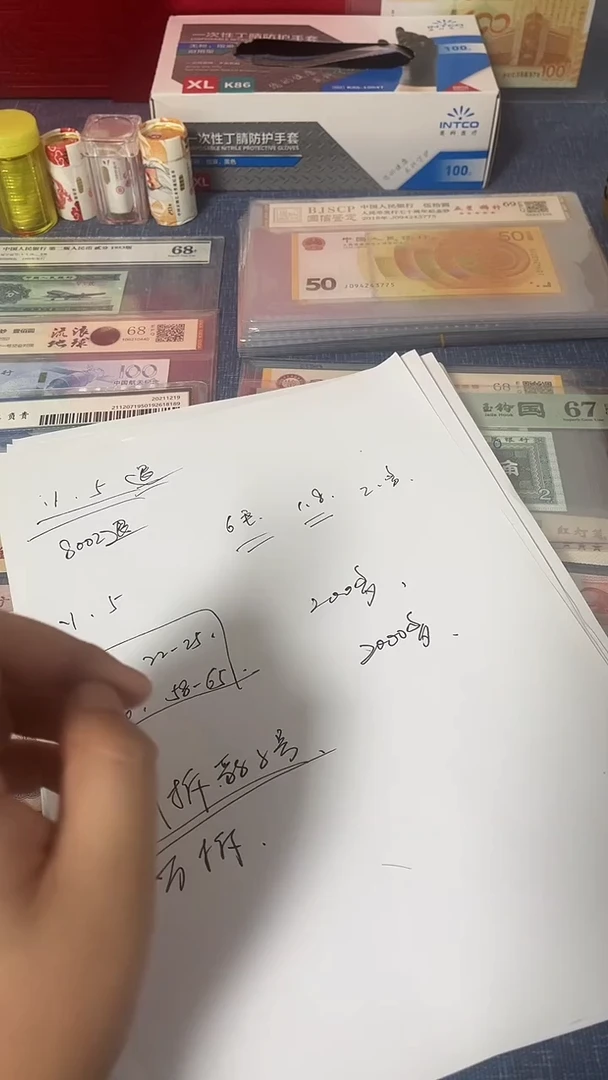 5捆拆豹子号双豹十张