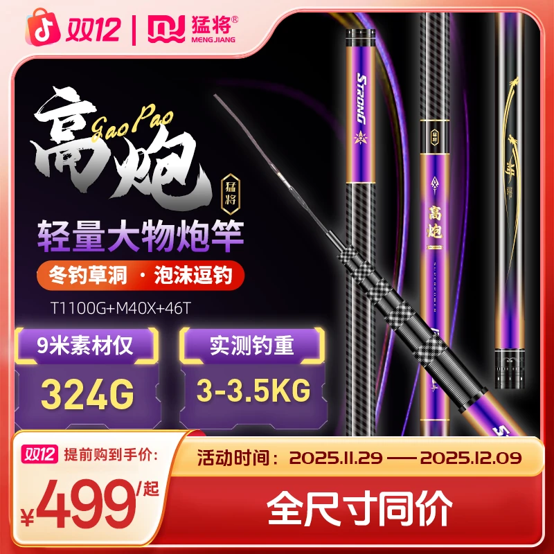 猛将高炮传统钓草洞鲫鱼13米大炮竿冬钓打窝竿手钓竿泡沫钓逗钓