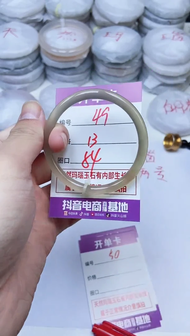 手镯玛瑙/玉髓未镶嵌49