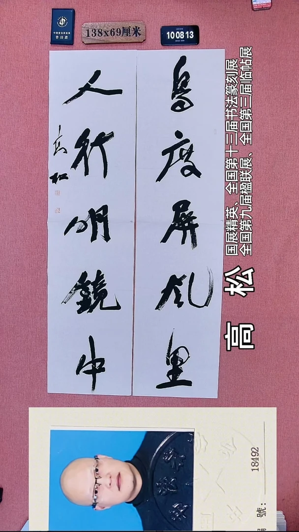 书法231          高老师书法作品