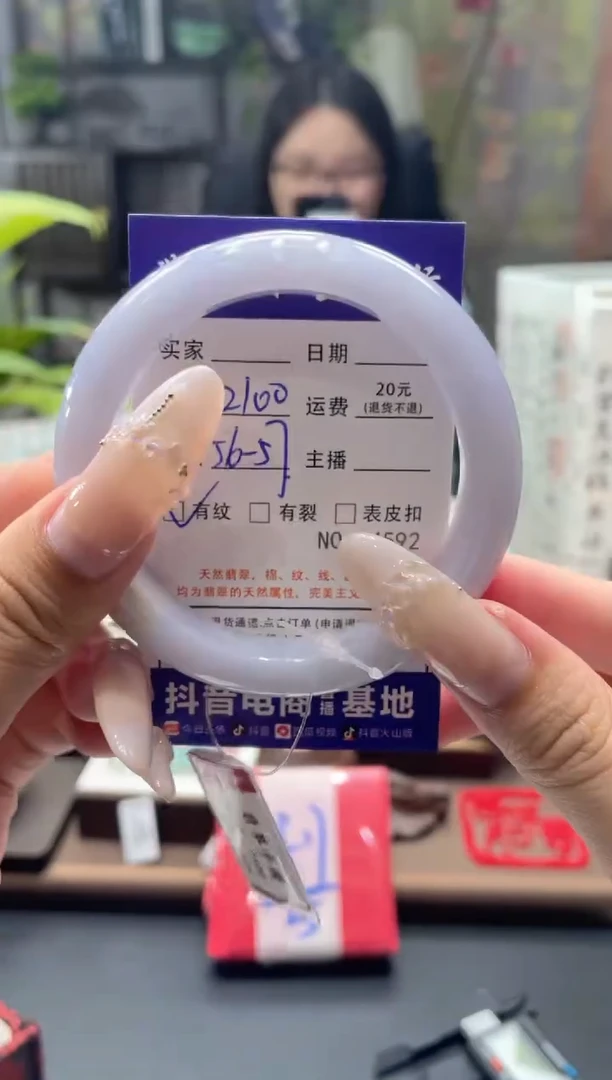 未镶嵌手镯翡翠4592******