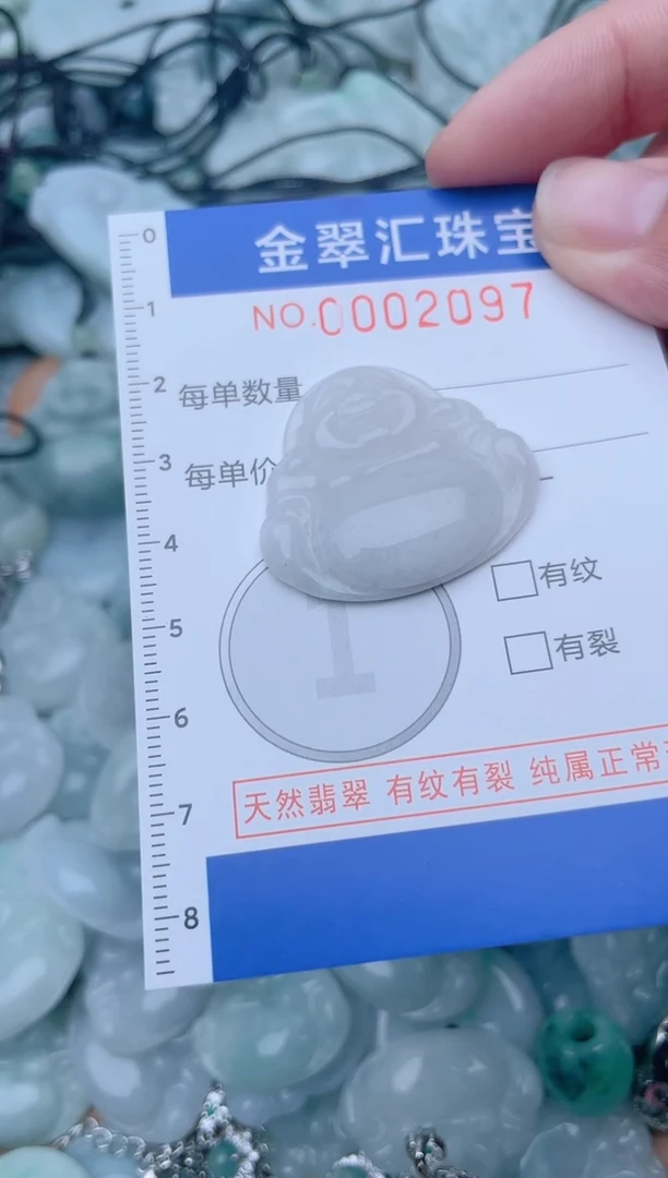 颈饰未镶嵌翡翠2097