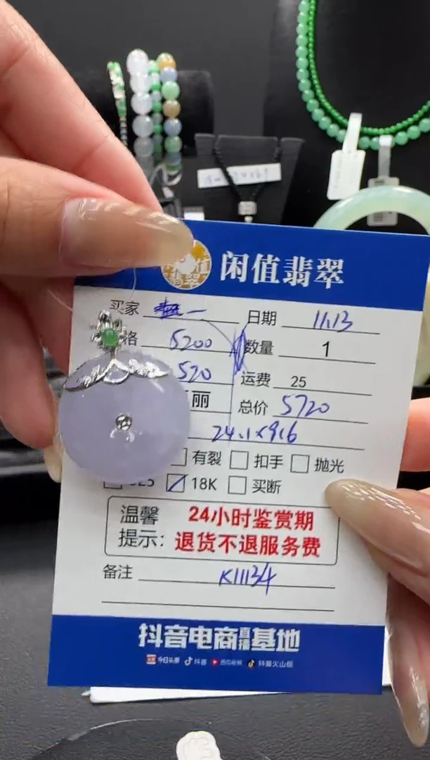 颈饰18K金镶嵌翡翠翡翠吊坠