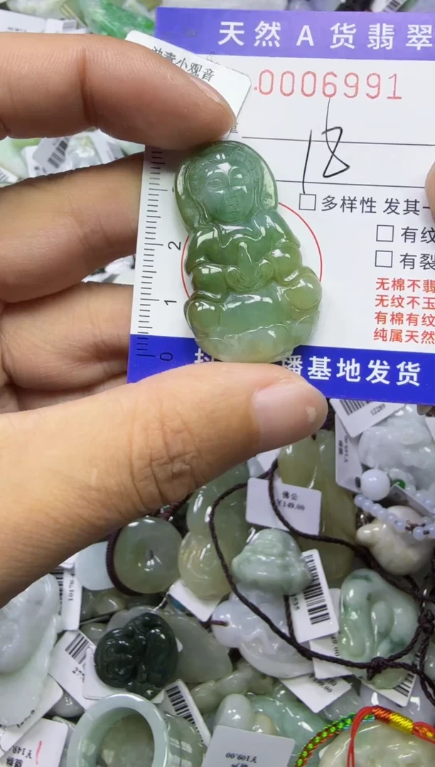 【闪购商品】翡翠颈饰未镶嵌00006991