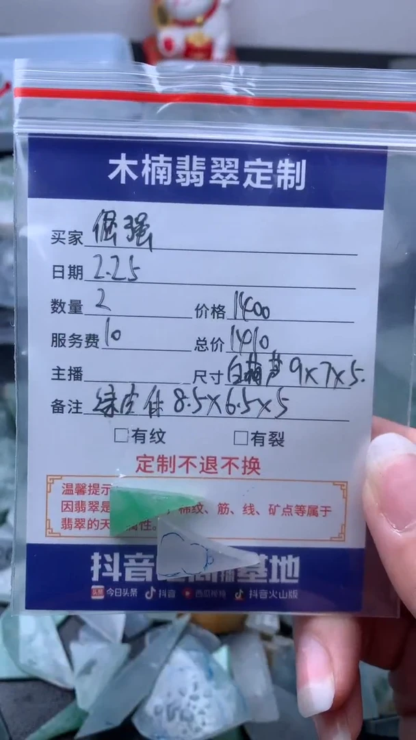 【闪购商品】定制翡翠未镶嵌貔貅。葫芦