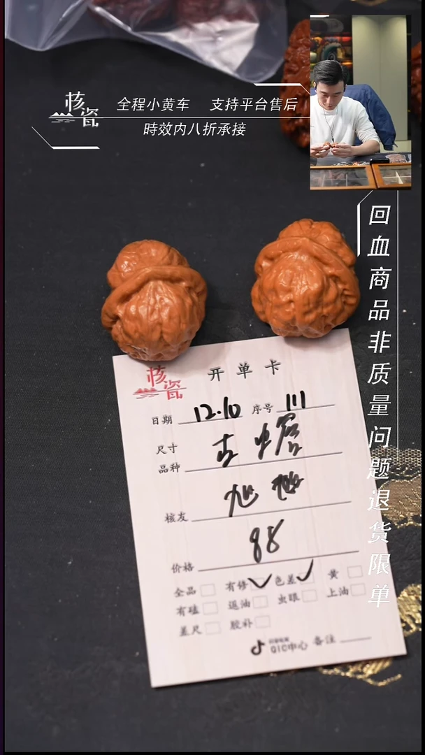 吊坠桃核旭***/沽蟾111