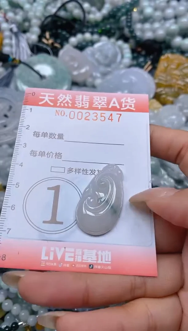 翡翠未镶嵌颈饰闪购0023547
