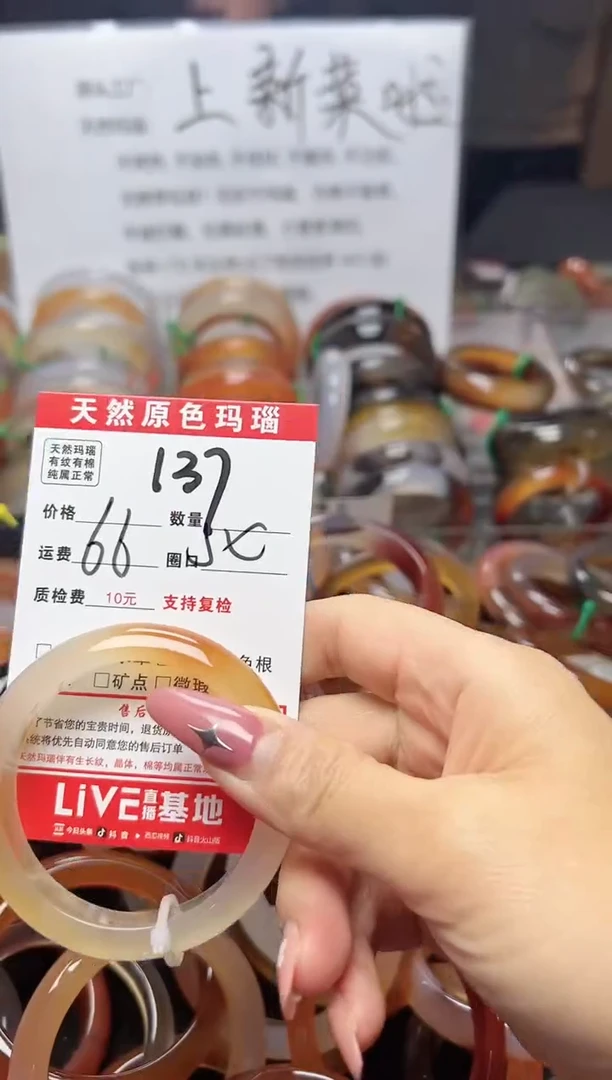 【闪购商品】玛瑙/玉髓手镯未镶嵌137