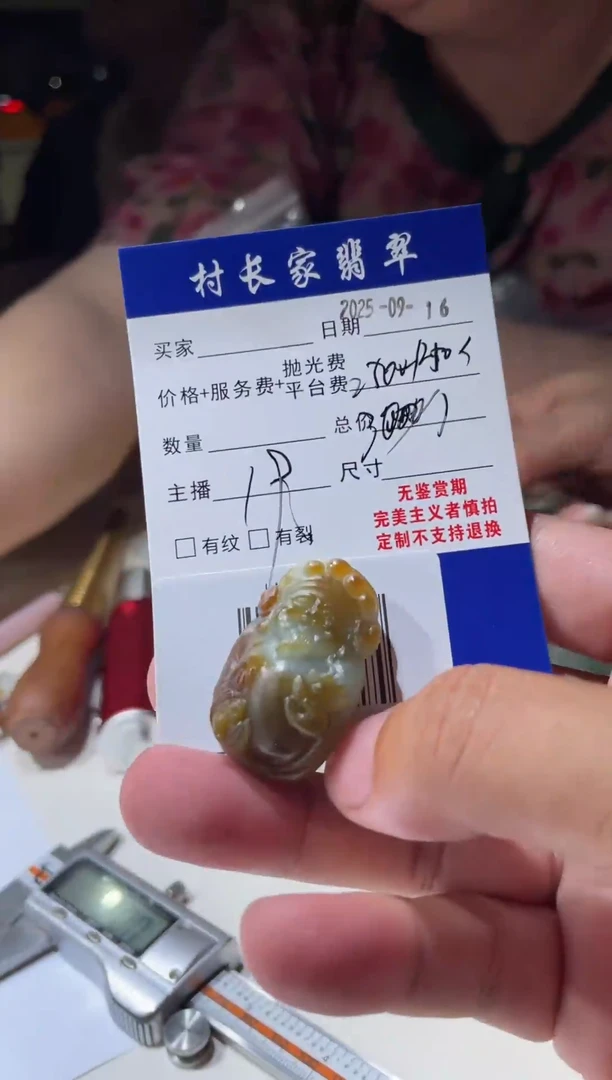 未镶嵌定制翡翠0584242611