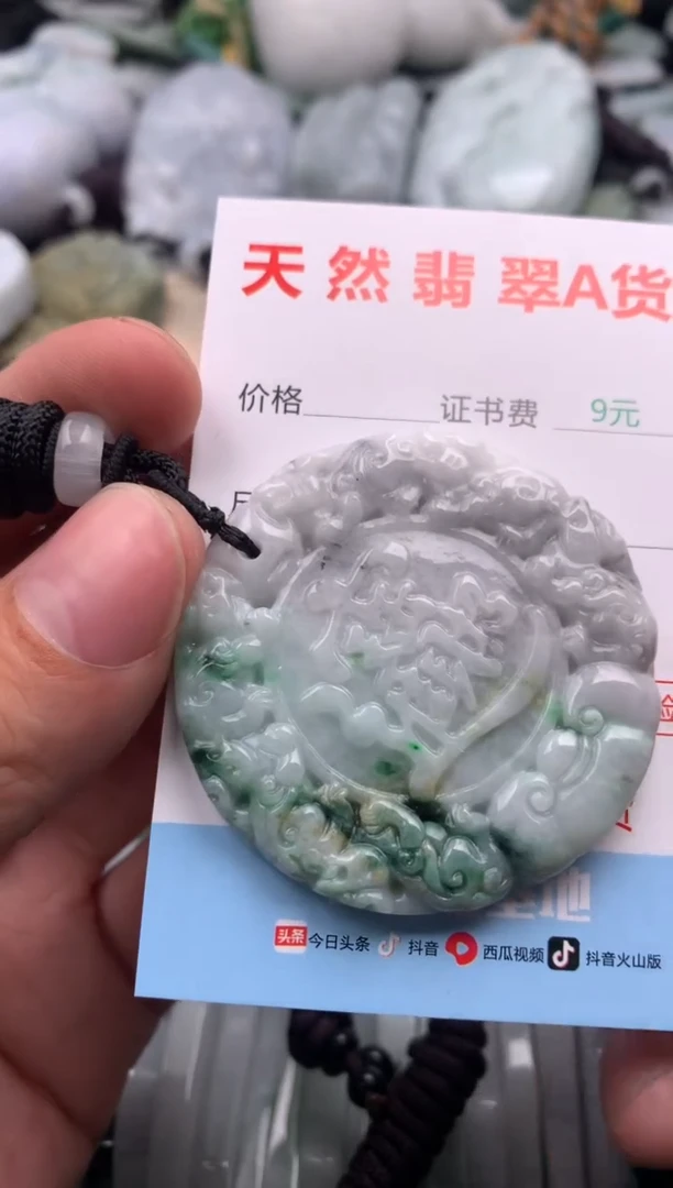 【闪购商品】翡翠吊坠(不含链)未镶嵌1