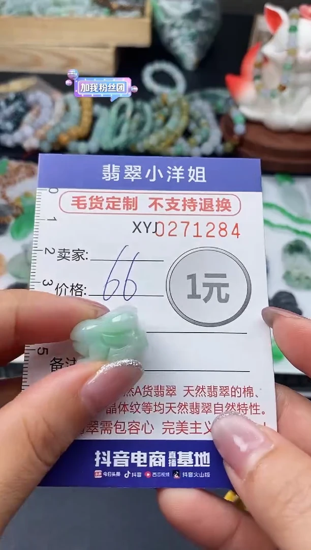 未镶嵌定制翡翠毛货商品 不退换/ 1284