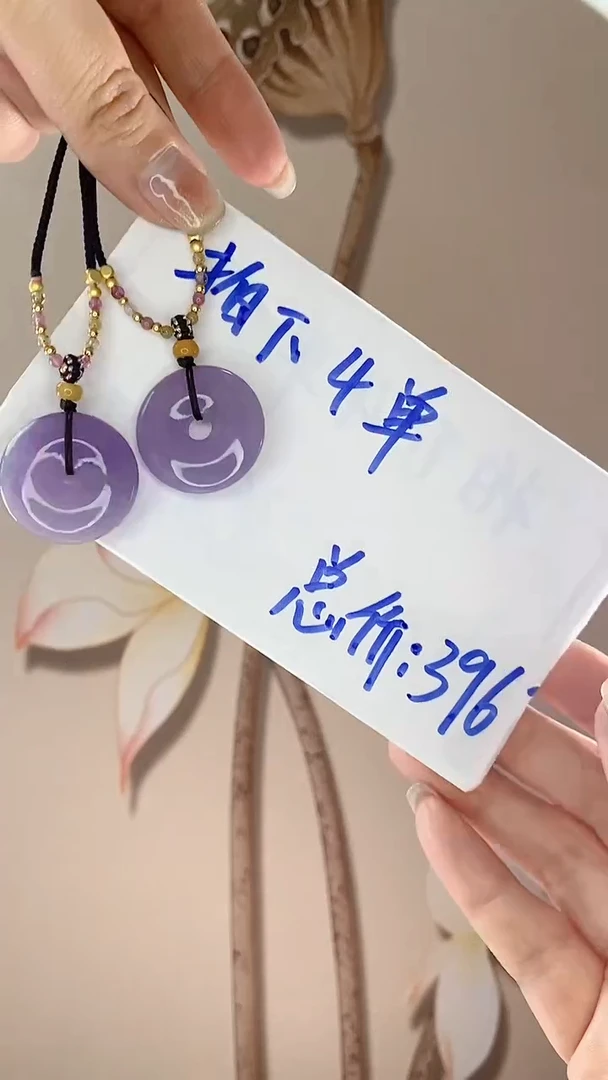 【闪购商品】翡翠吊坠(赠链)未镶嵌紫翡大平安扣X27