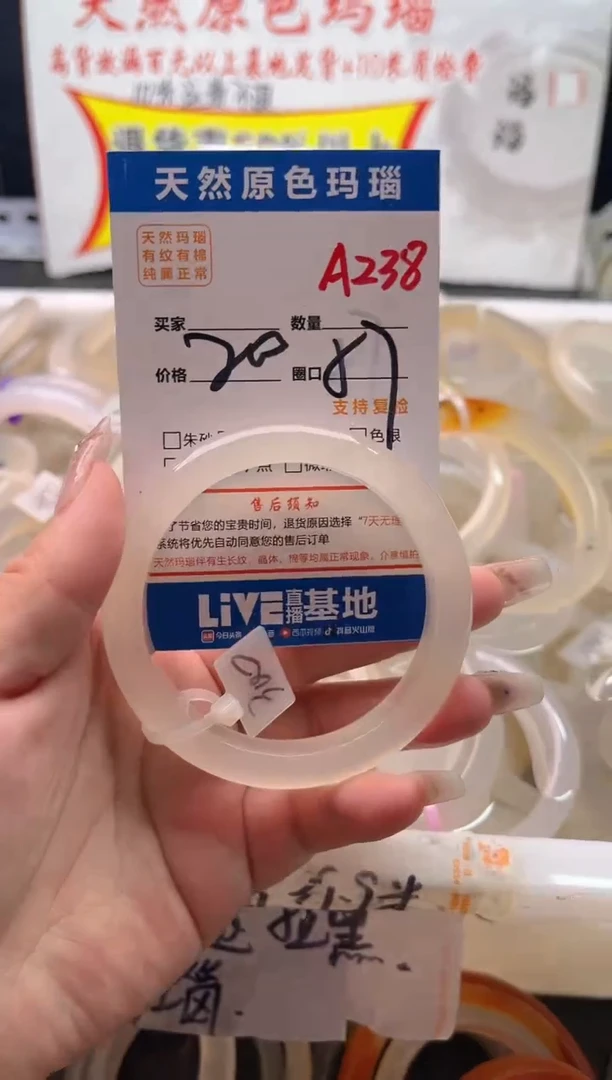 手镯玛瑙/玉髓未镶嵌A238