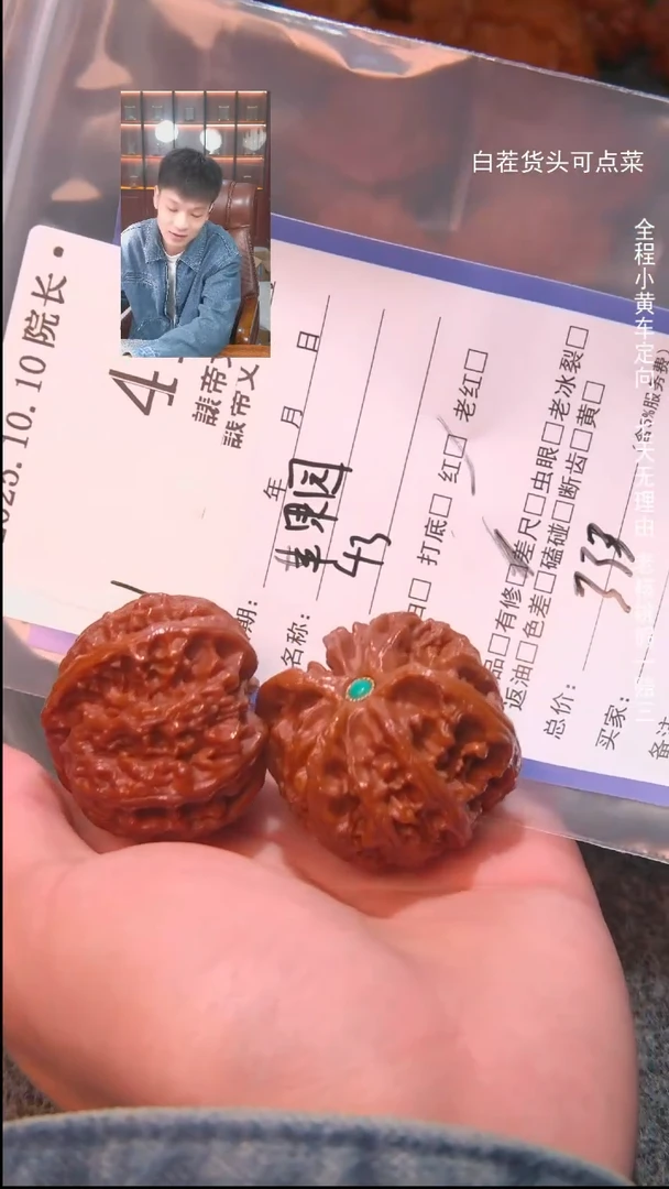 把件文玩核桃﹎****°苹果圆415諘帝文化