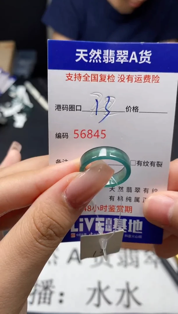 未镶嵌戒指翡翠天然A货翡翠6845