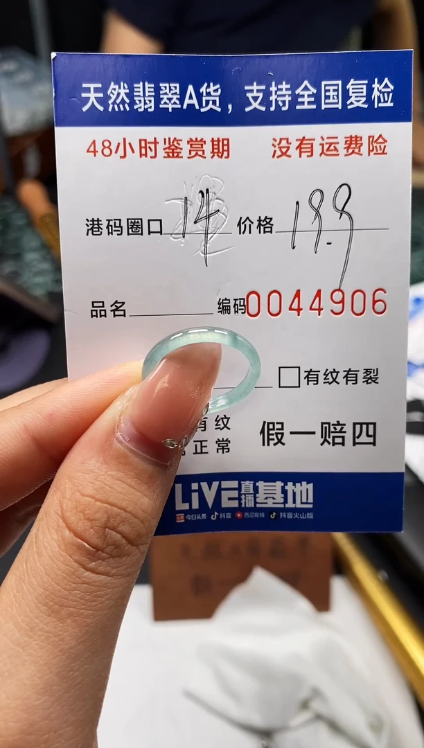 未镶嵌戒指翡翠天然A货翡翠4906