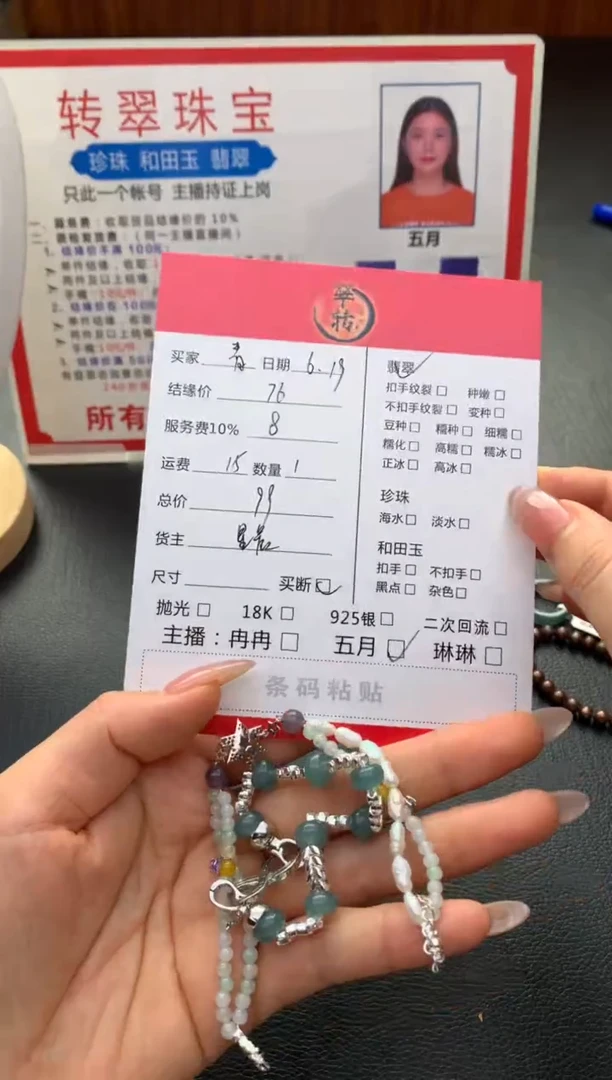 未镶嵌手链翡翠?****?手链