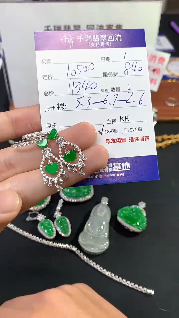 【闪购商品】翡翠耳饰18K金镶嵌耳饰回流不退不换|11340+0