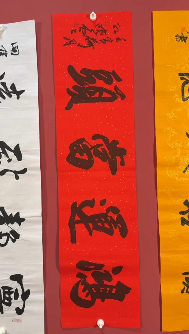 书法鸿运当头书法