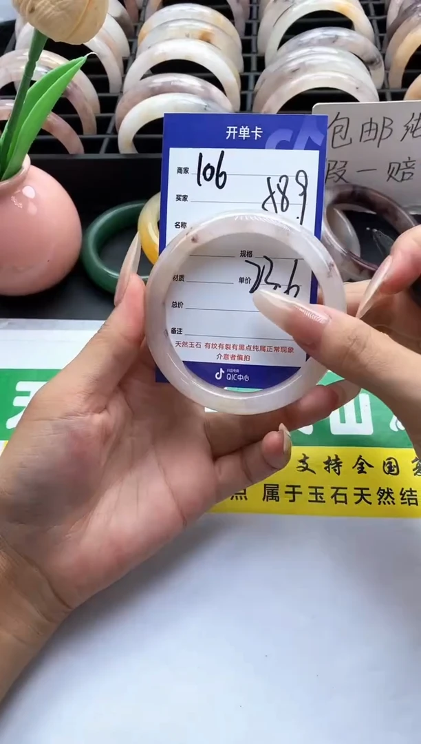 未镶嵌手镯石英质玉（金丝玉）106-58+