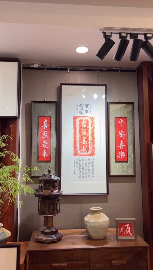 【闪购商品】昌化石印石平安喜乐框中框+喜至庆来框中框