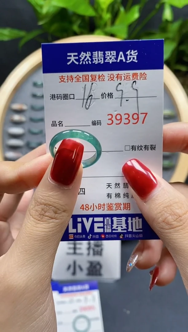 翡翠戒指未镶嵌天然A货翡翠9397