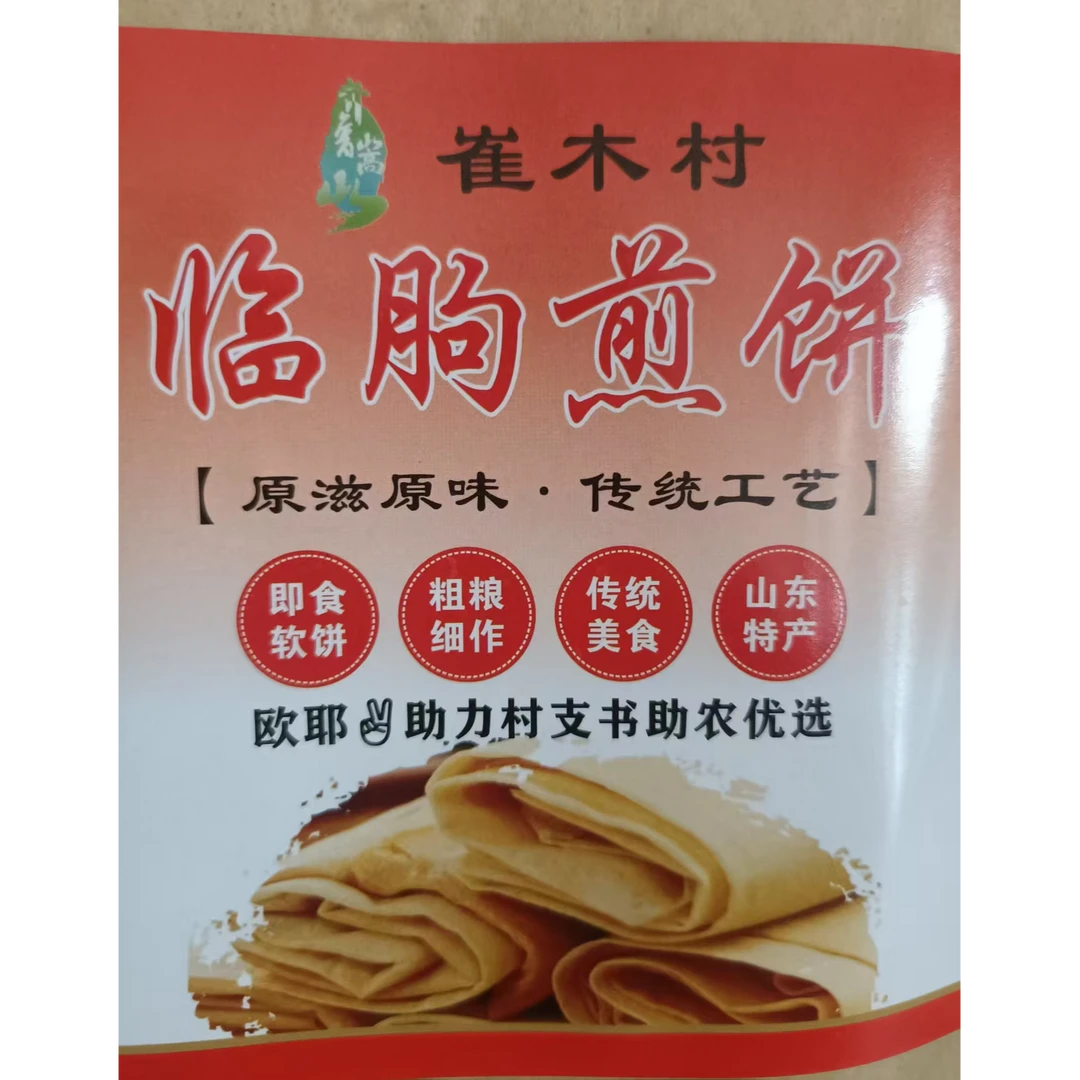 煎饼原滋原味传统工艺