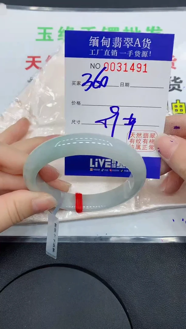 未镶嵌手镯翡翠1491缅甸翡翠手镯