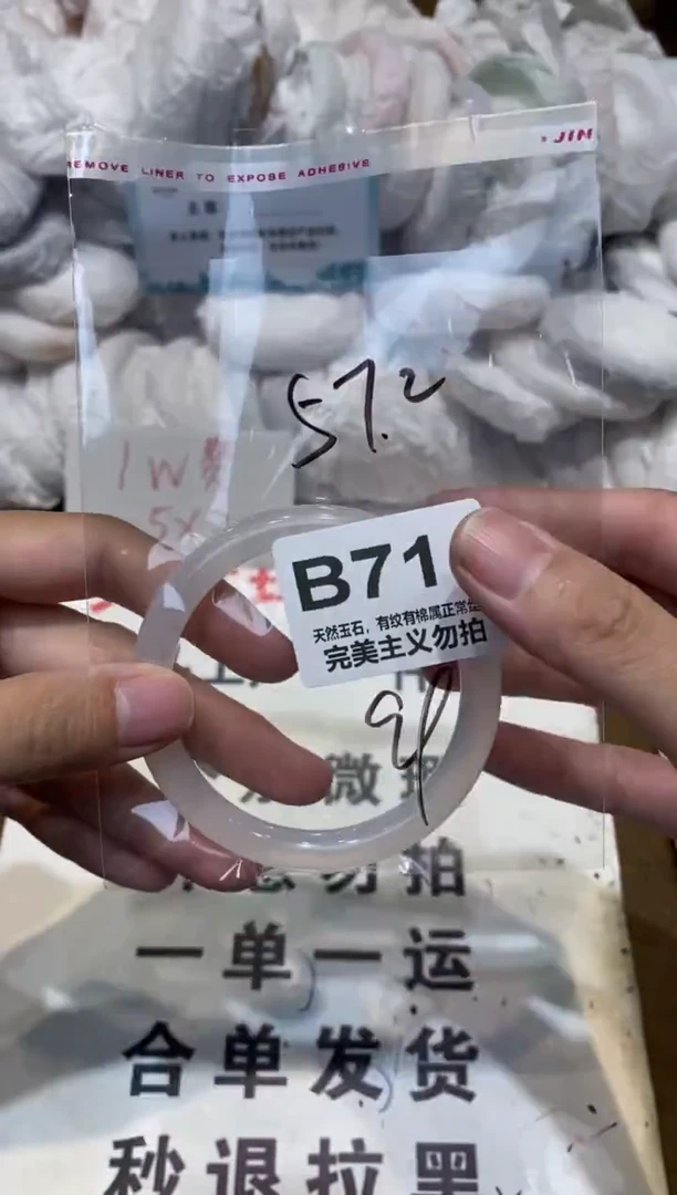手镯玛瑙/玉髓未镶嵌57.2