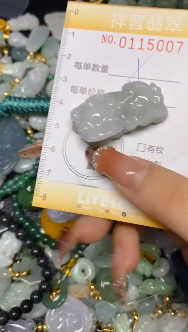 【闪购商品】翡翠颈饰未镶嵌闪购0115007多样性发其一