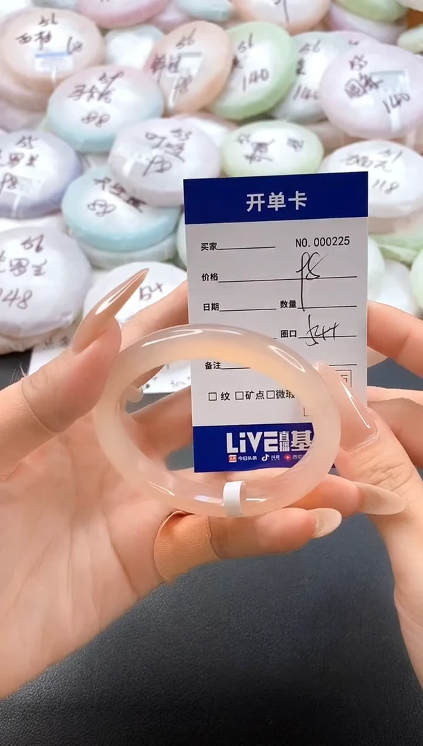 手镯玛瑙/玉髓未镶嵌0225圈口54-55