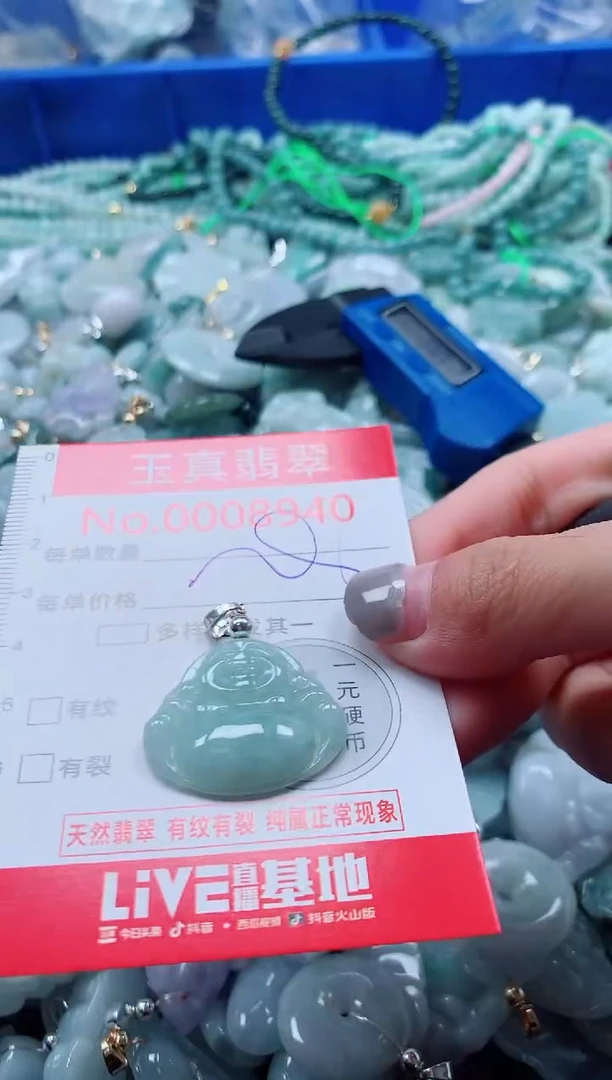 吊坠(不含链)未镶嵌翡翠8940