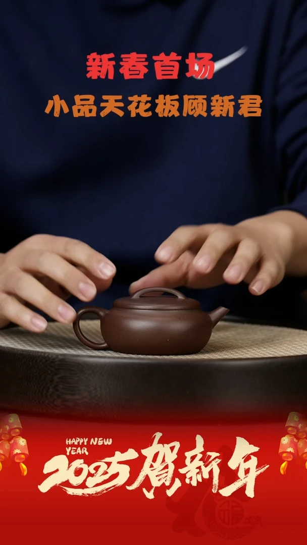 【闪购商品】紫砂茶壶GXJ51顾新君吉卯四号井150