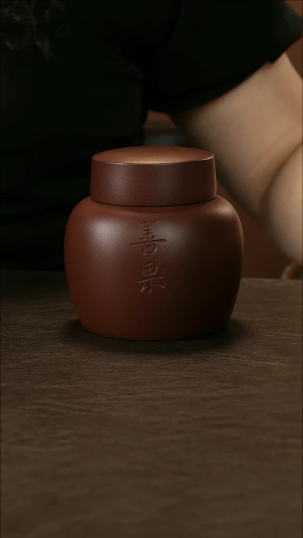 紫砂茶叶罐紫朱泥 善果罐 约100克