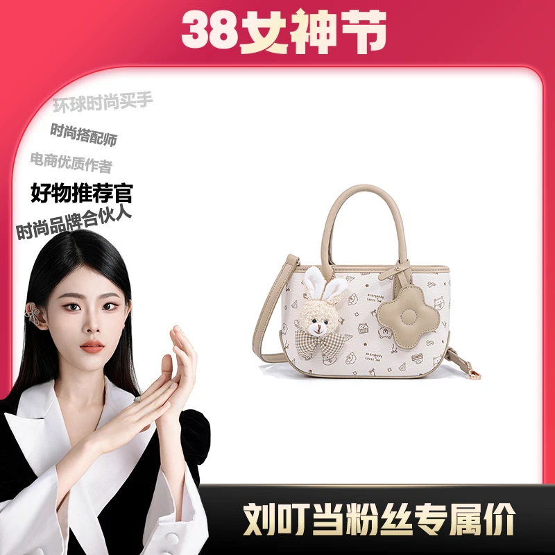 【刘叮当甄选】「浅米日记」时尚手提斜挎菜篮子小包GJB24126122浅杏