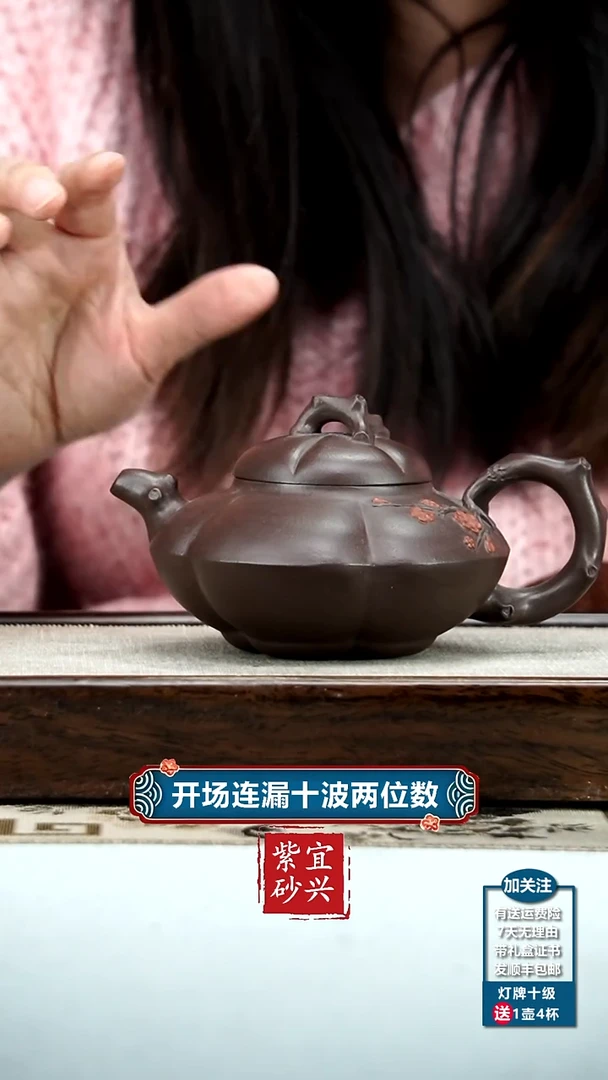 【闪购商品】紫砂茶壶蒋静明茄皮紫泥仿生合欢320CC