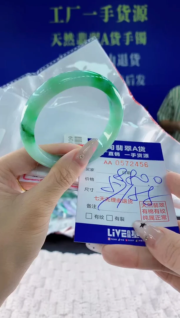 翡翠手镯未镶嵌22天然翡翠A货