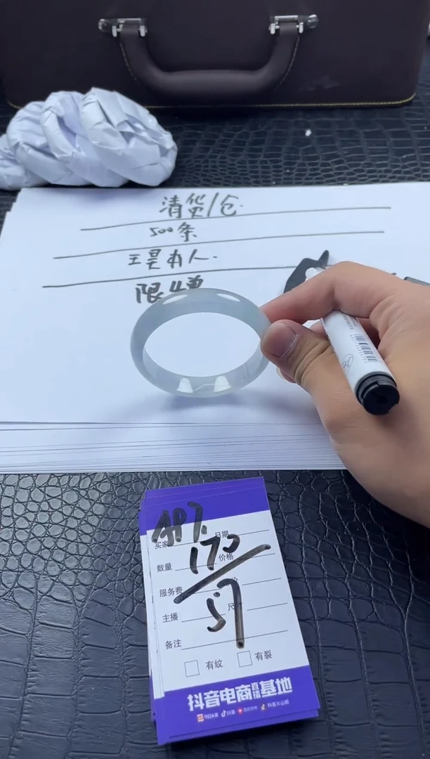 时尚冰透女款精美美人镯A97