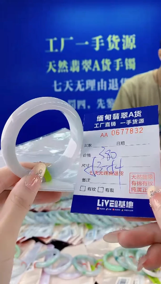未镶嵌手镯翡翠32