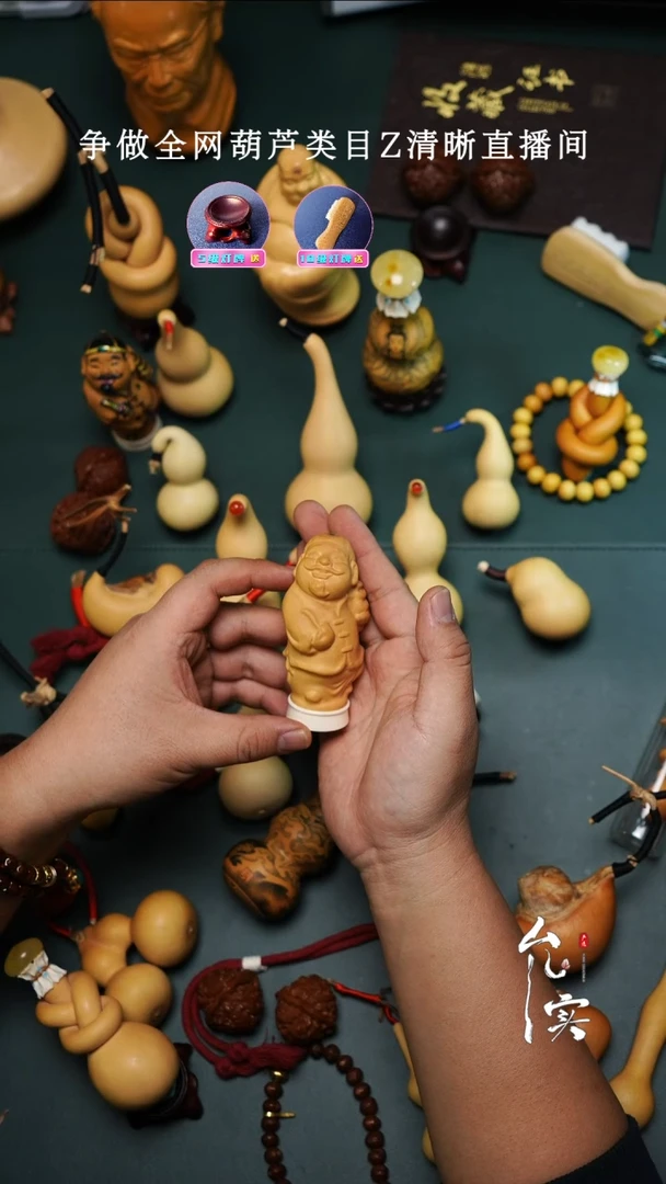 袁*杰文玩葫芦手把件范制财主