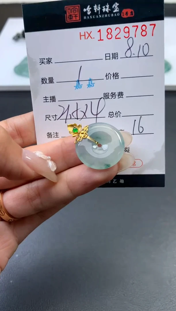 翡翠挂件未镶嵌哈轩 挂件1