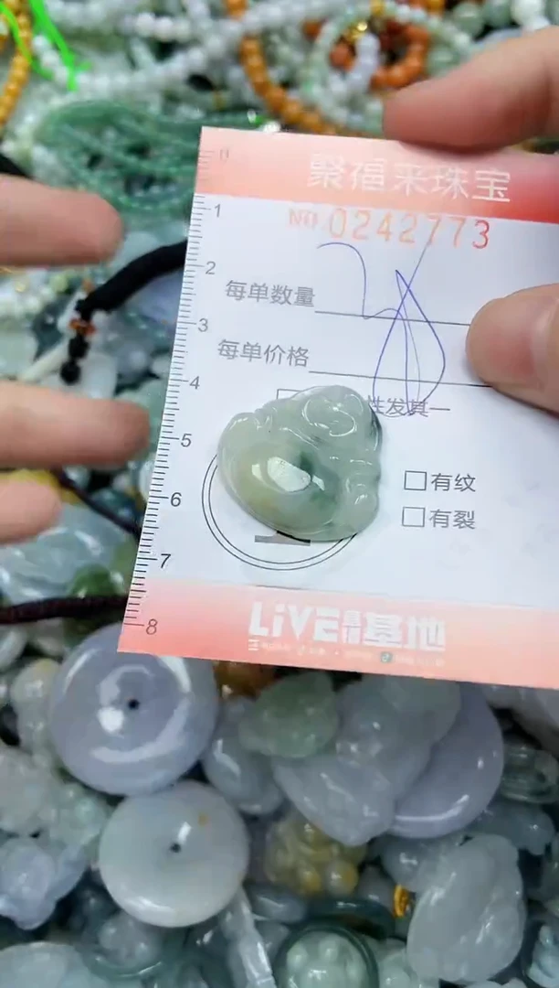 未镶嵌挂件翡翠闪购0242773